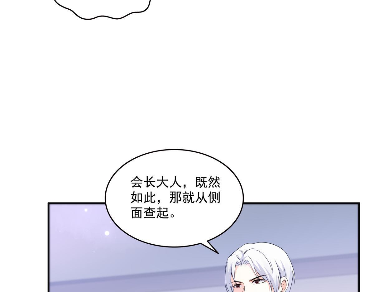第568话 奶奶要见我？ 第14页
