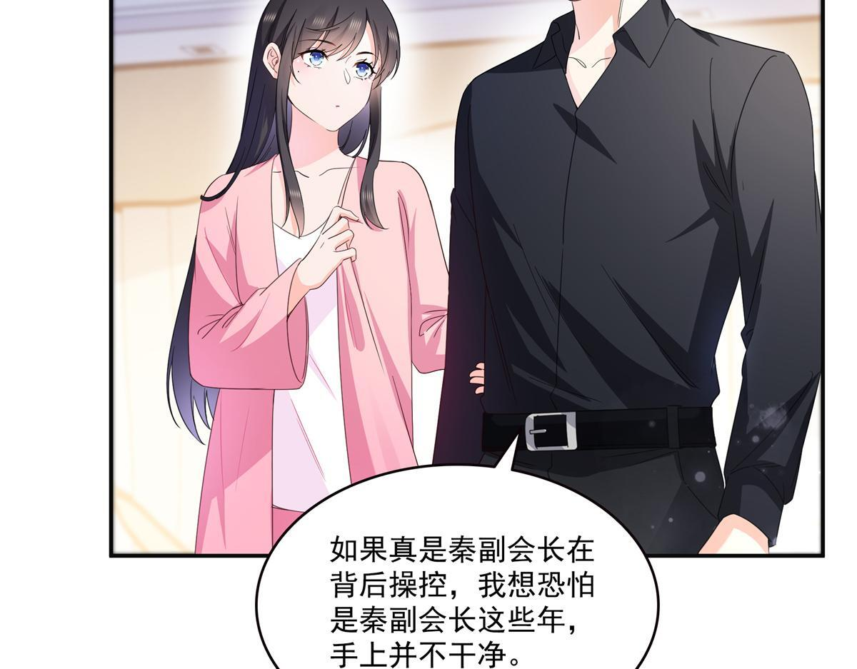 第568话 奶奶要见我？ 第16页