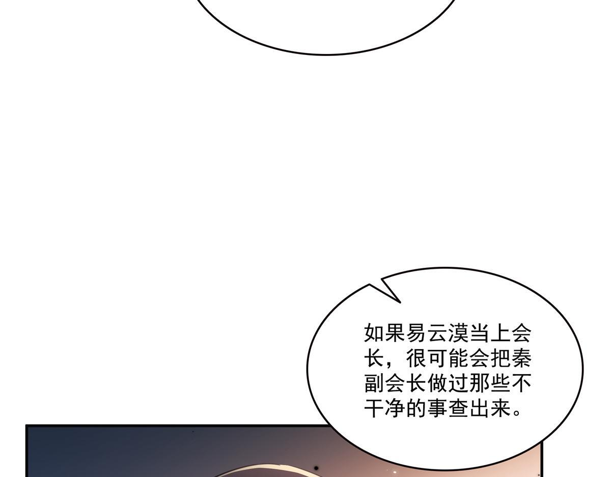 第568话 奶奶要见我？ 第17页