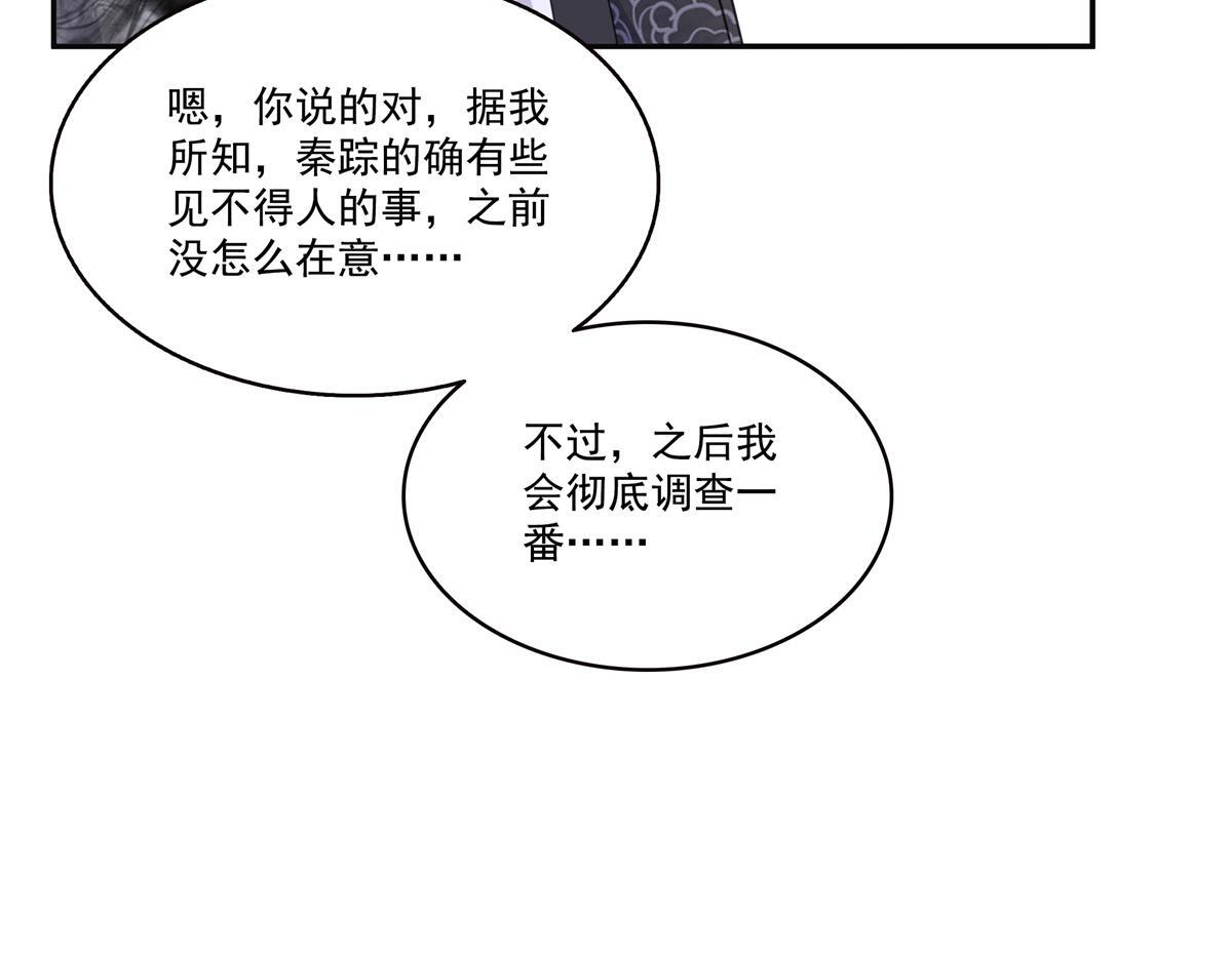第568话 奶奶要见我？ 第20页