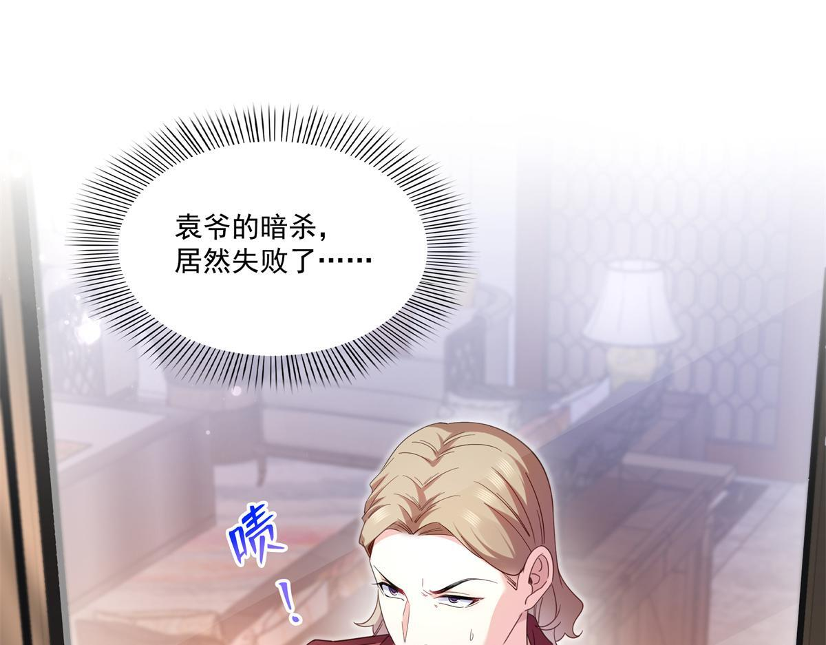 第568话 奶奶要见我？ 第25页