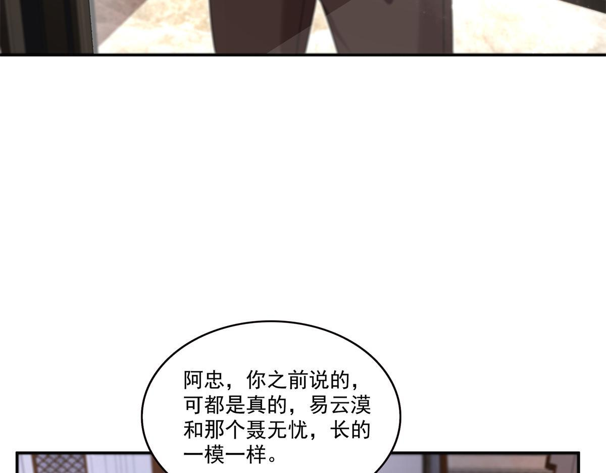 第568话 奶奶要见我？ 第28页