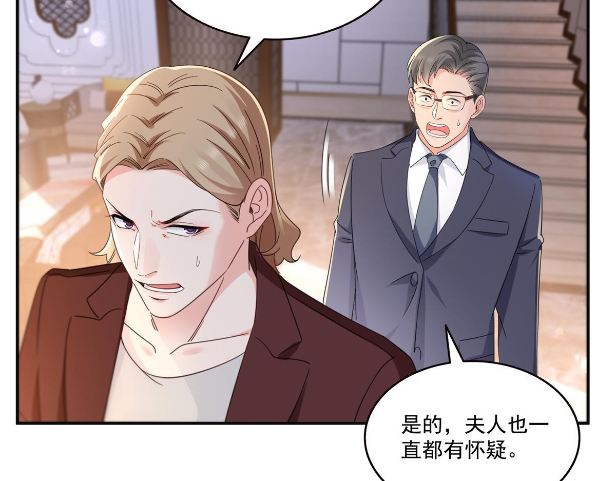 第568话 奶奶要见我？ 第29页