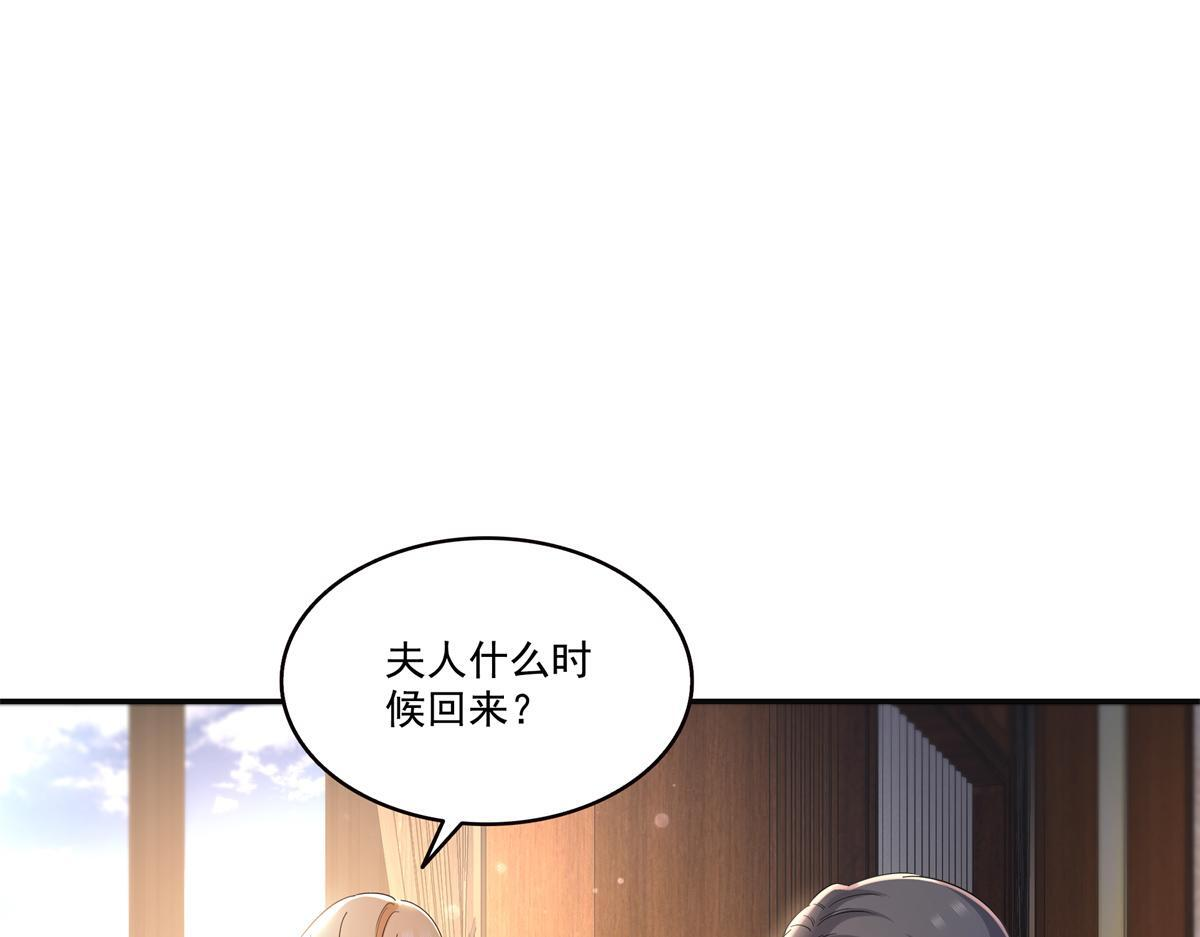 第568话 奶奶要见我？ 第31页