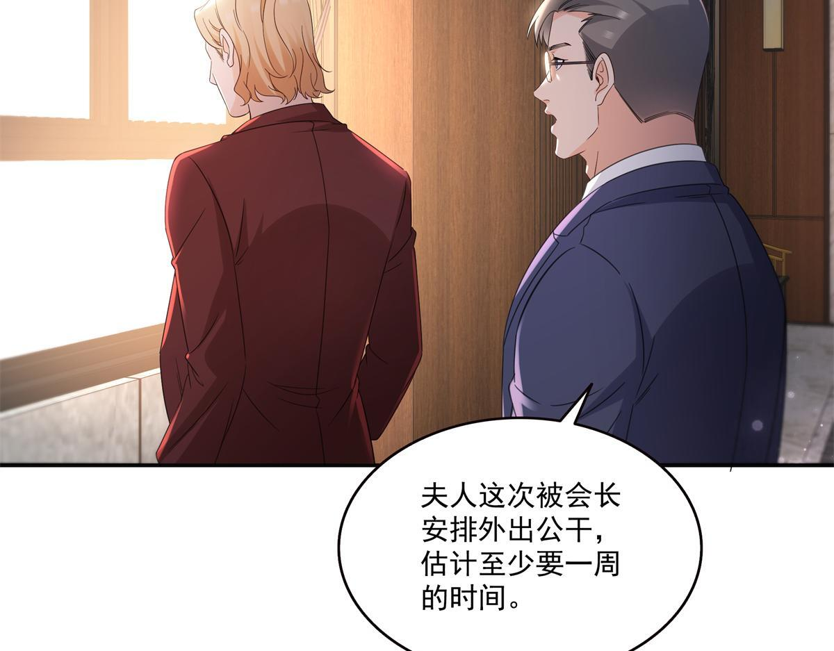第568话 奶奶要见我？ 第32页