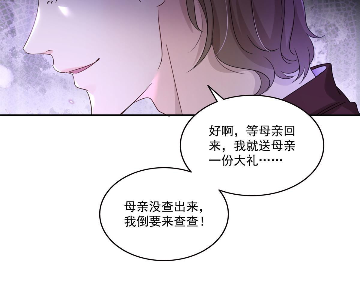 第568话 奶奶要见我？ 第35页