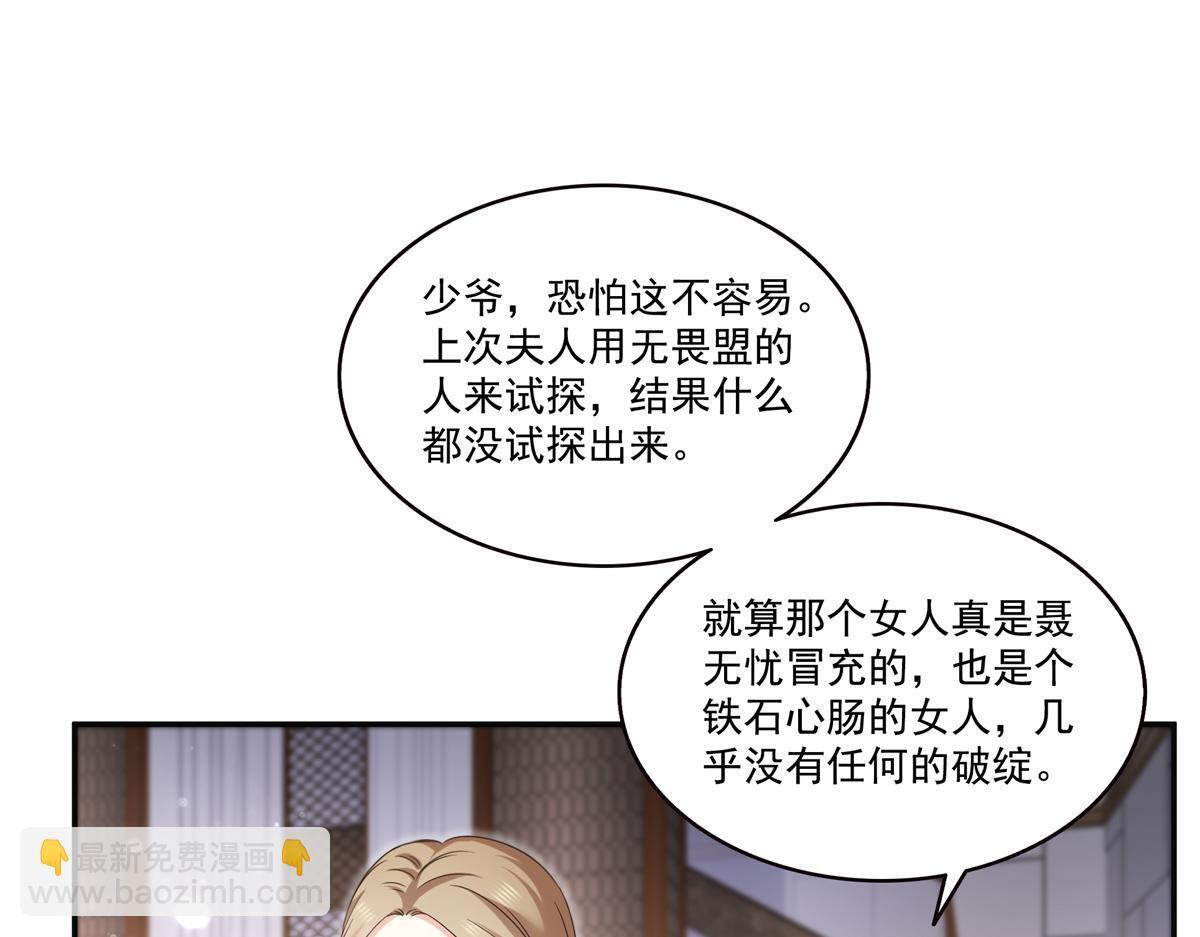 第568话 奶奶要见我？ 第37页