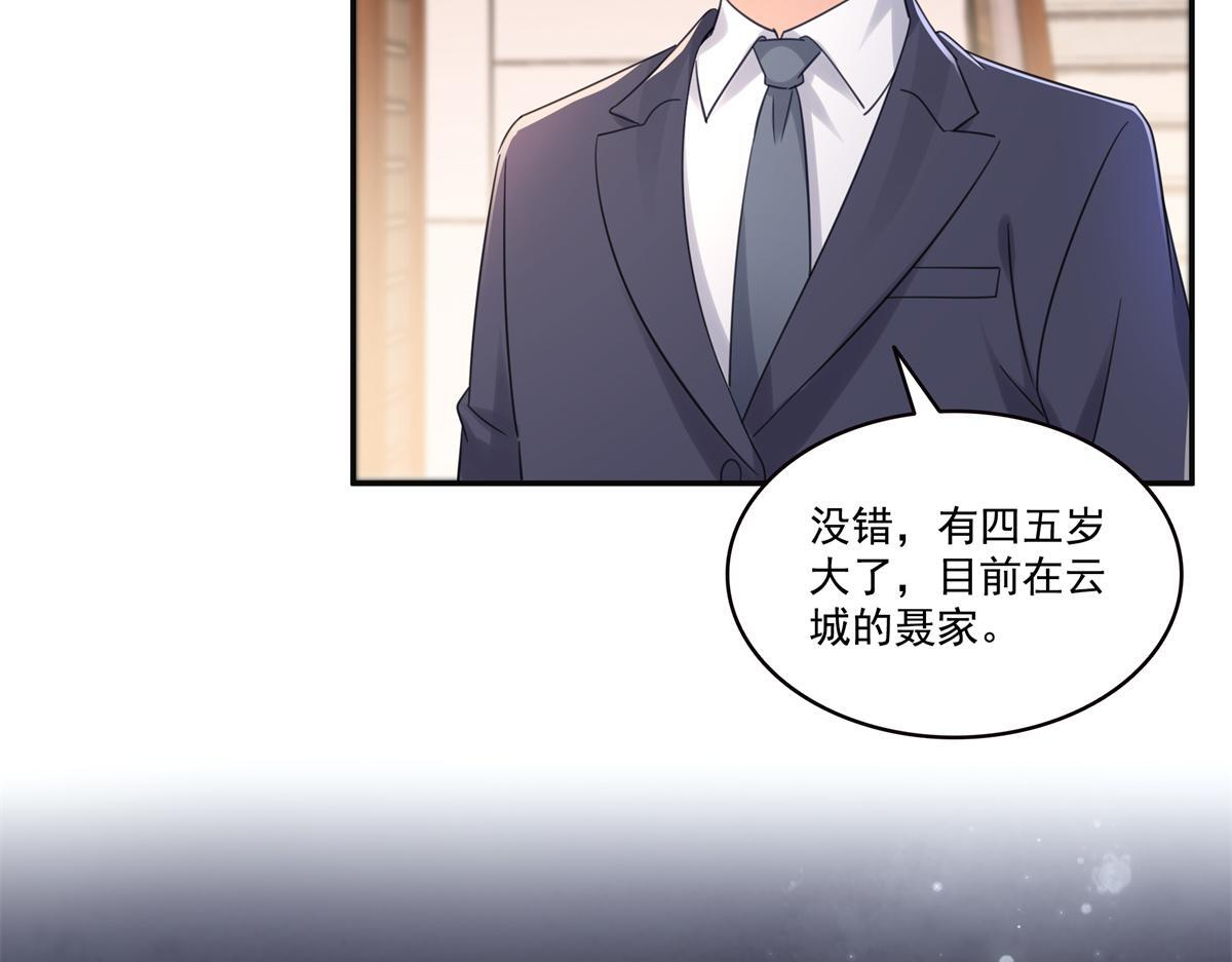 第568话 奶奶要见我？ 第41页