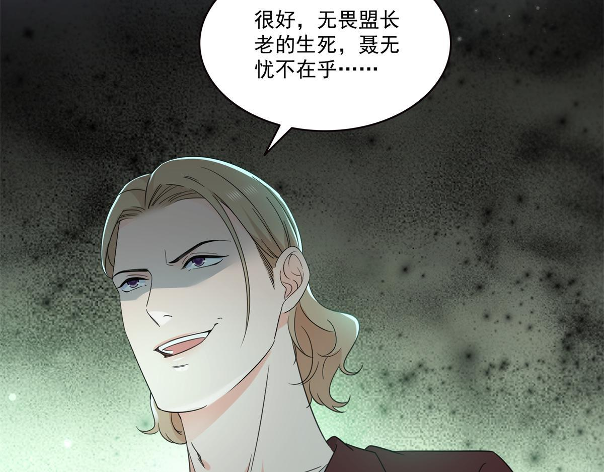 第568话 奶奶要见我？ 第43页