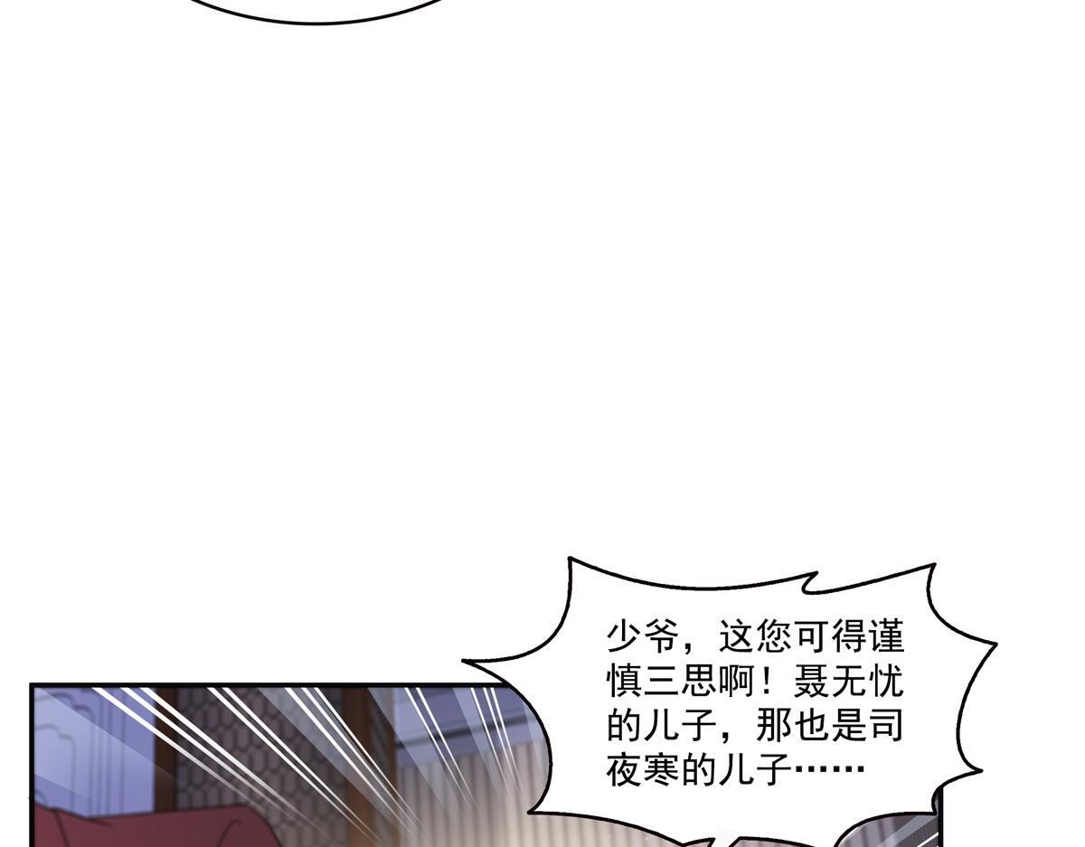 第568话 奶奶要见我？ 第46页