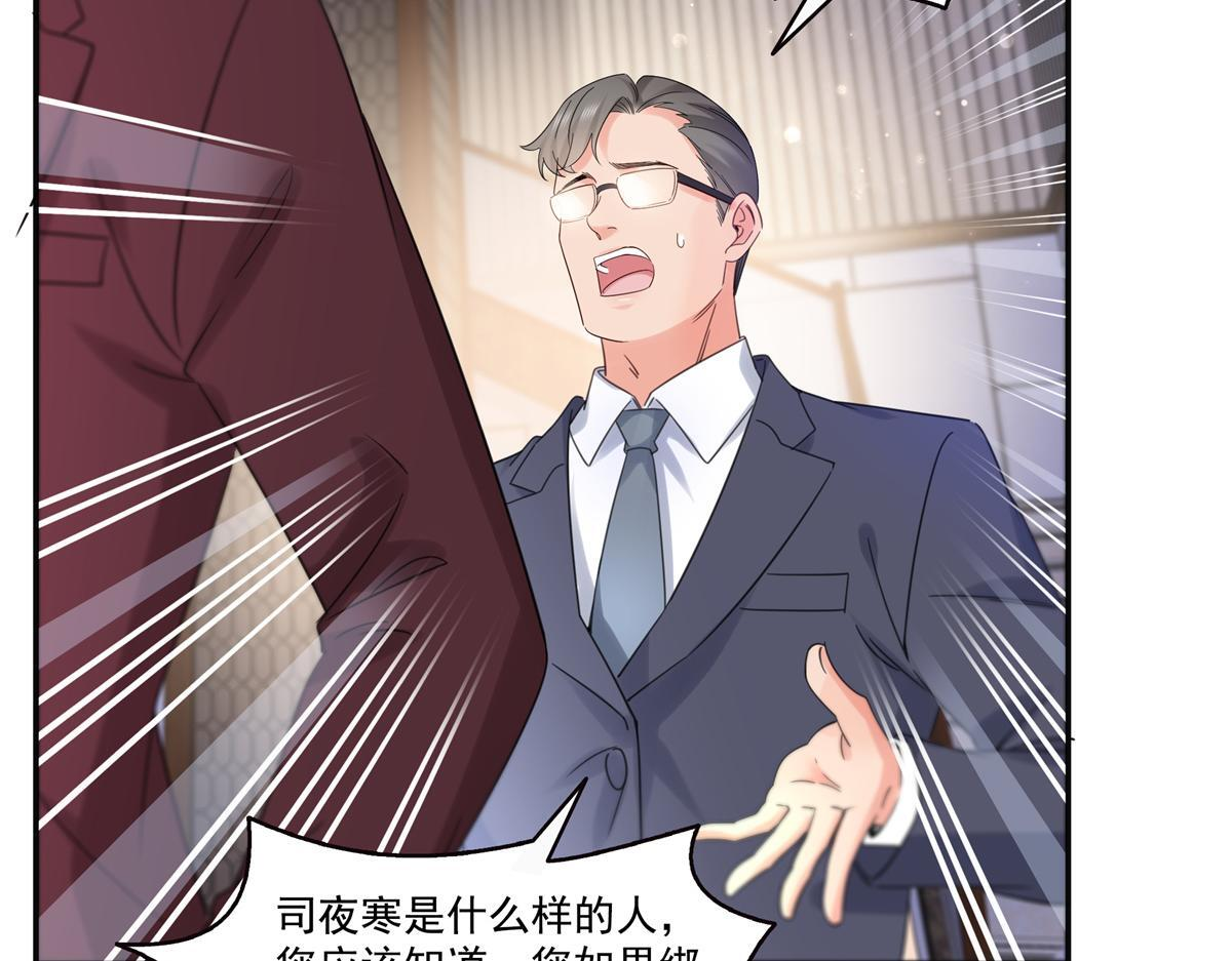 第568话 奶奶要见我？ 第47页
