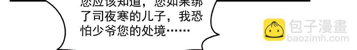 第568话 奶奶要见我？ 第48页