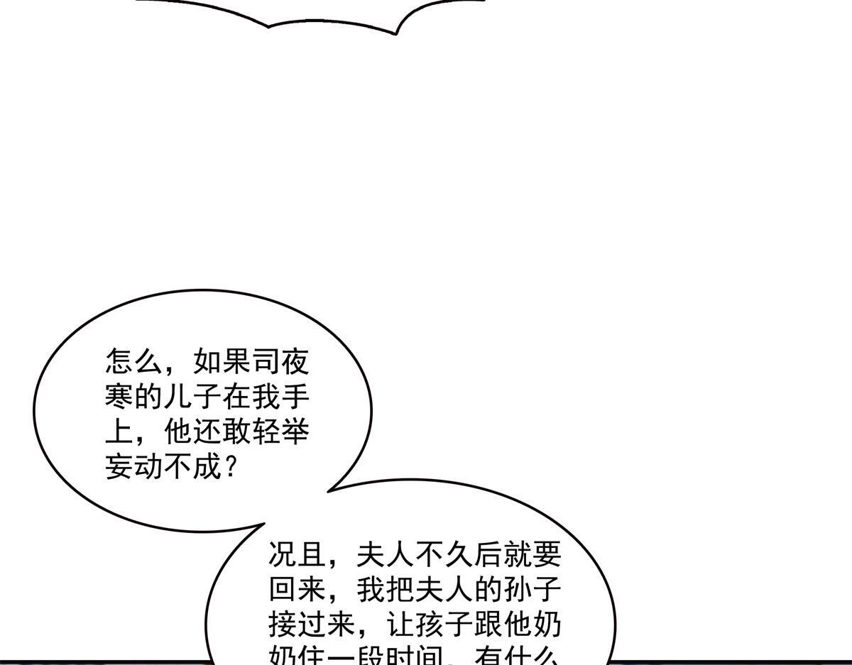 第568话 奶奶要见我？ 第49页