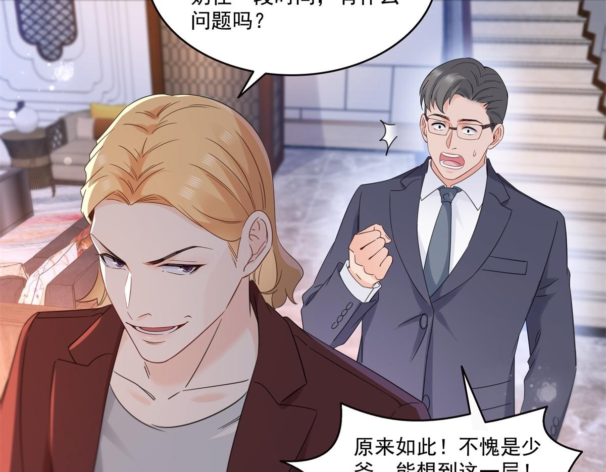 第568话 奶奶要见我？ 第50页