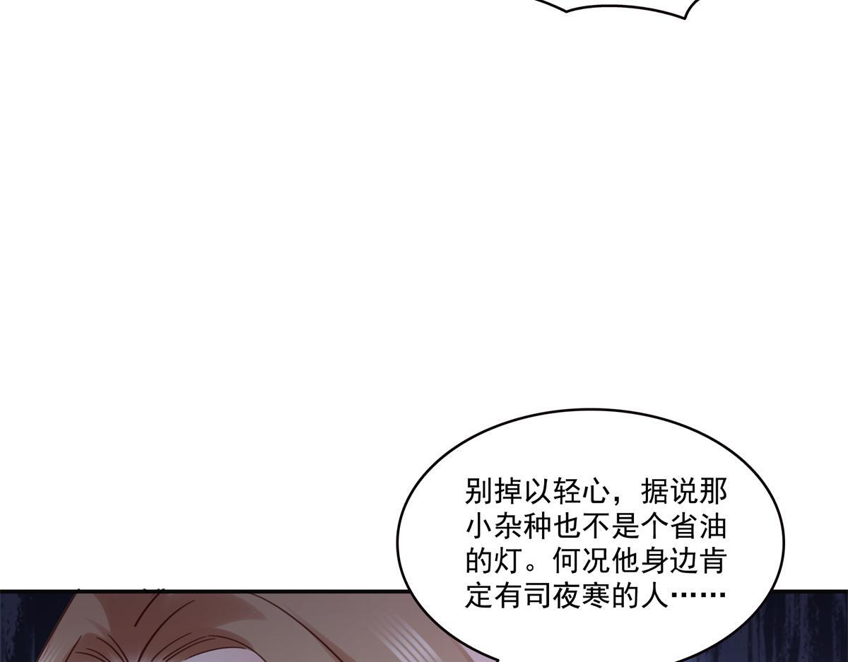 第568话 奶奶要见我？ 第52页