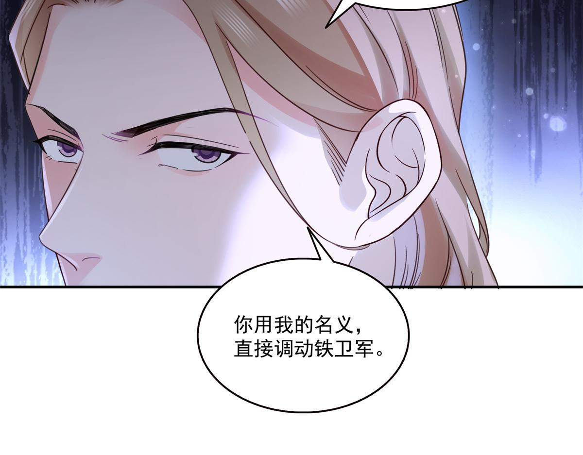 第568话 奶奶要见我？ 第53页