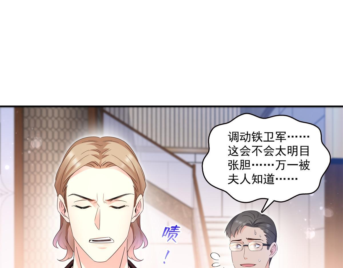 第568话 奶奶要见我？ 第55页