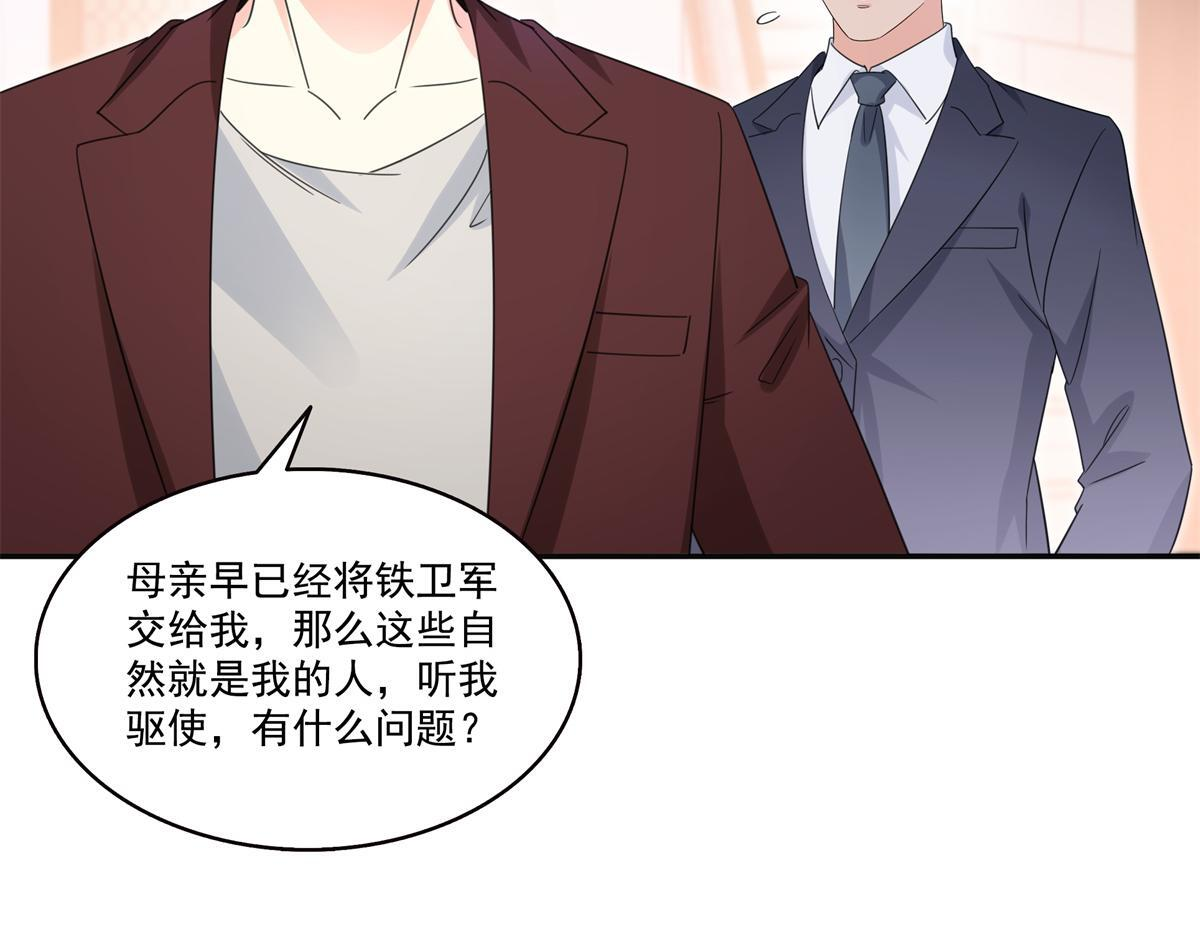 第568话 奶奶要见我？ 第56页