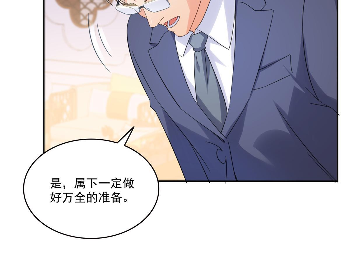 第568话 奶奶要见我？ 第59页