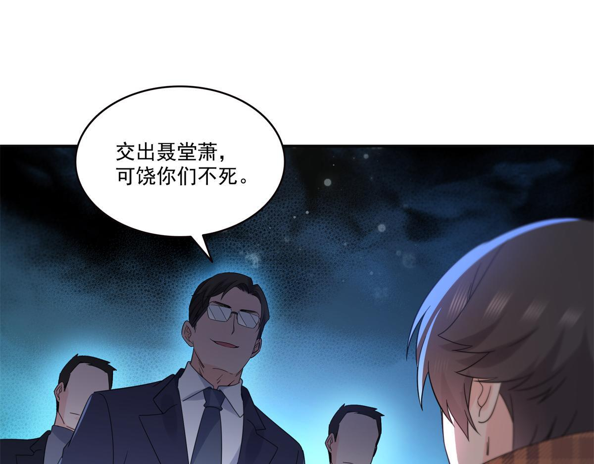 第568话 奶奶要见我？ 第67页