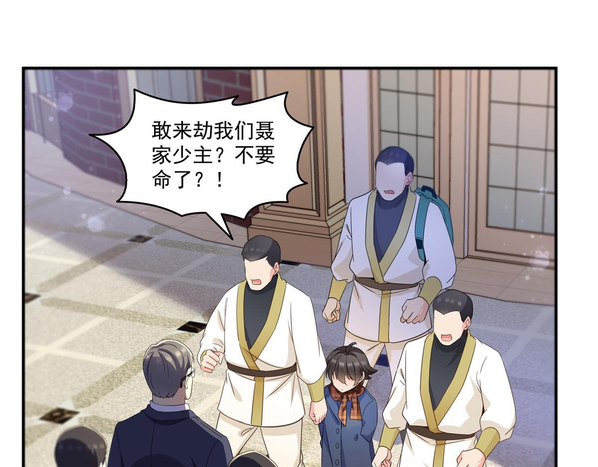 第568话 奶奶要见我？ 第70页