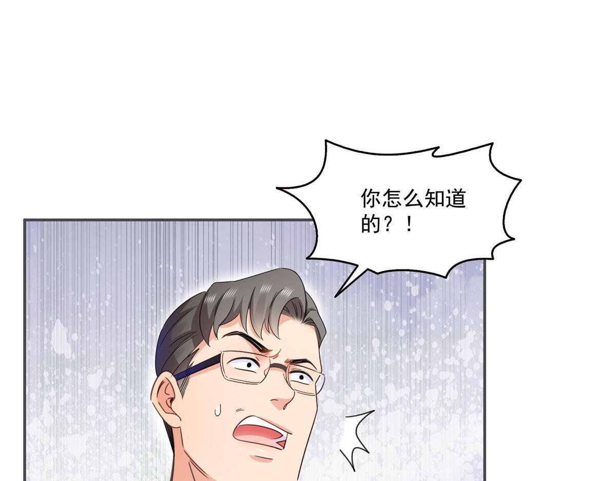 第568话 奶奶要见我？ 第76页