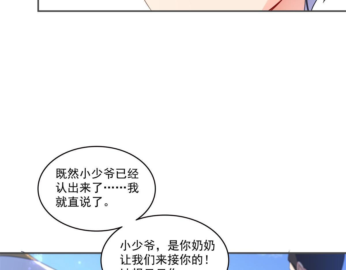 第568话 奶奶要见我？ 第80页