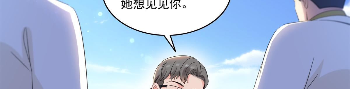第568话 奶奶要见我？ 第81页
