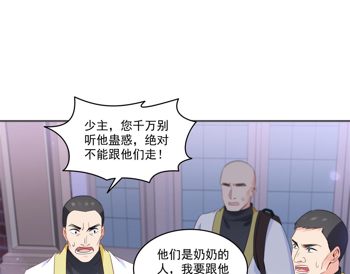 第568话 奶奶要见我？ 第86页