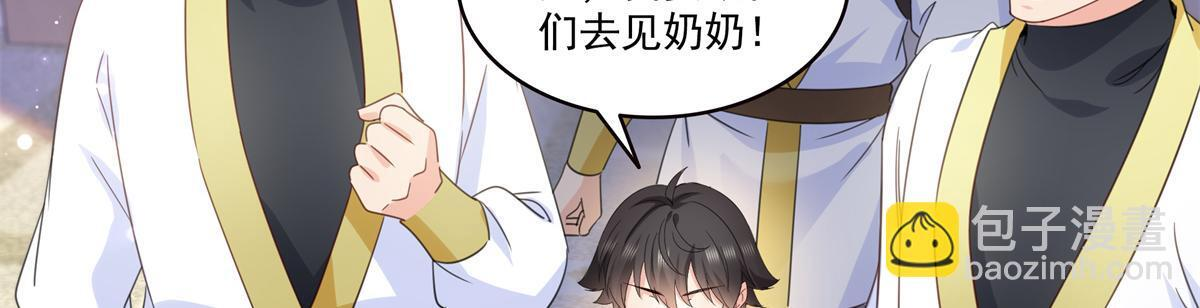第568话 奶奶要见我？ 第87页