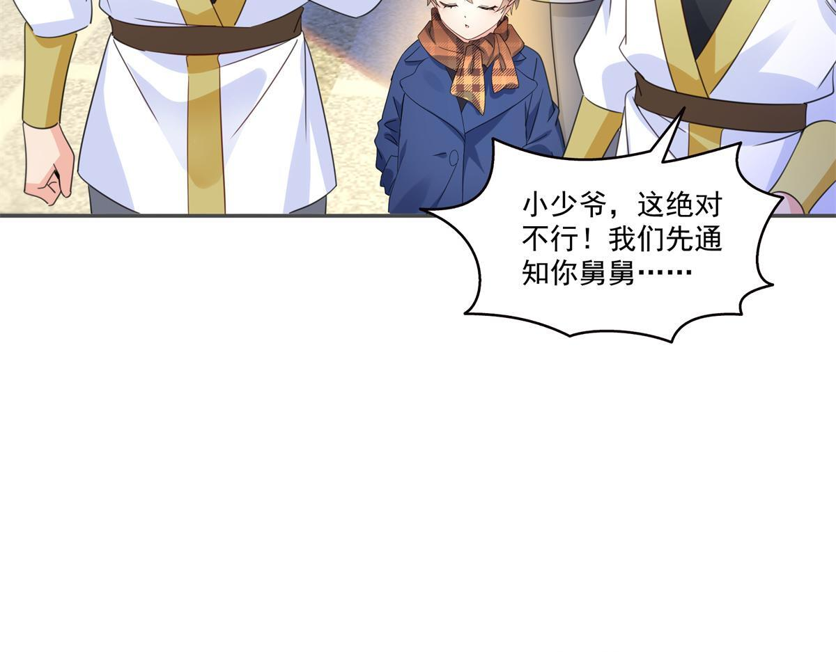 第568话 奶奶要见我？ 第88页