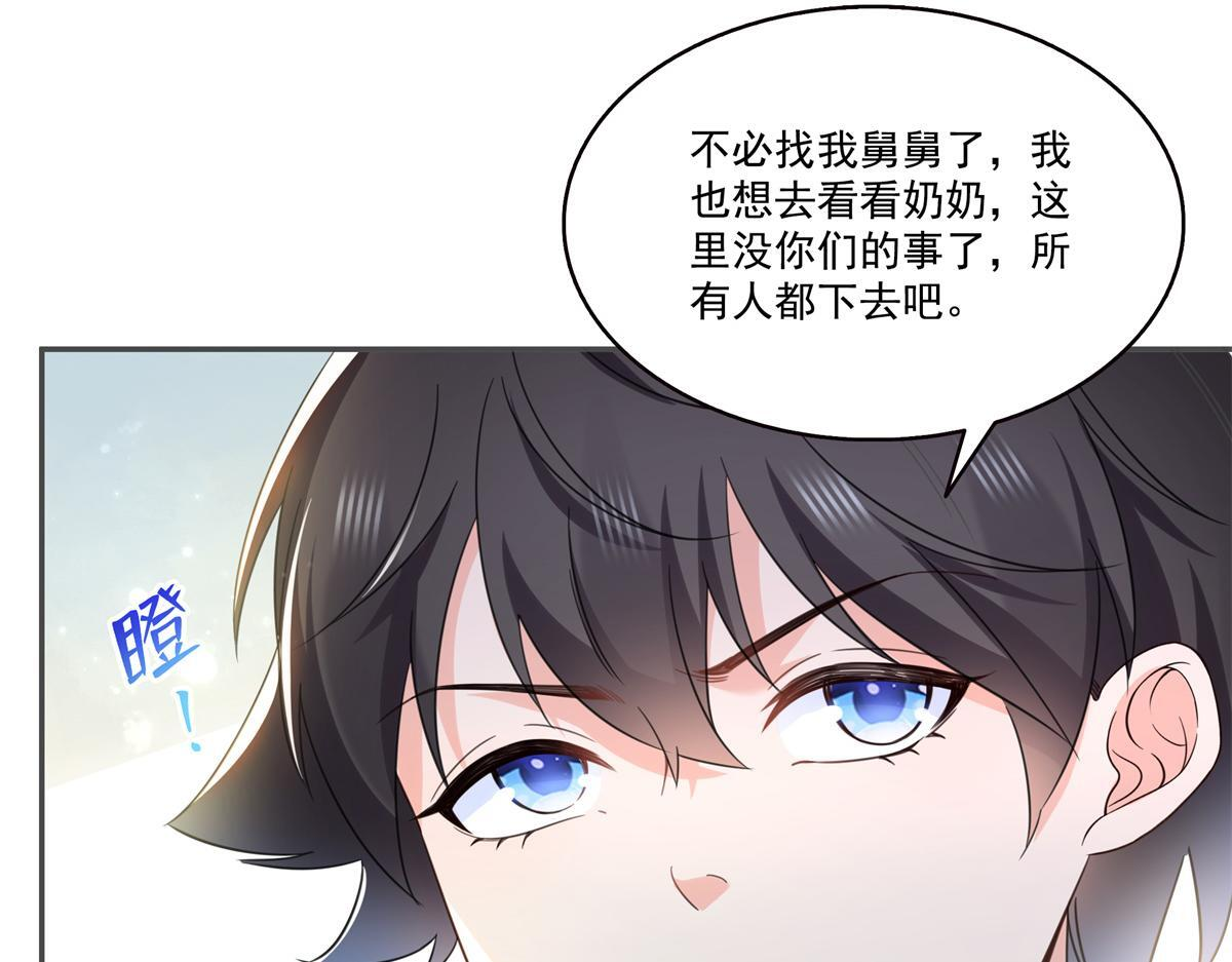 第568话 奶奶要见我？ 第89页