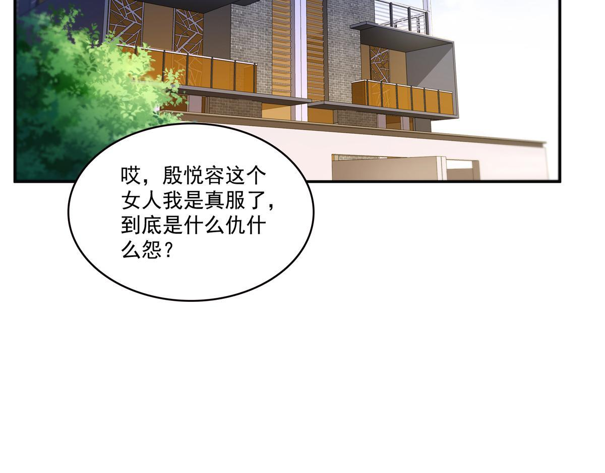 第568话 奶奶要见我？ 第95页