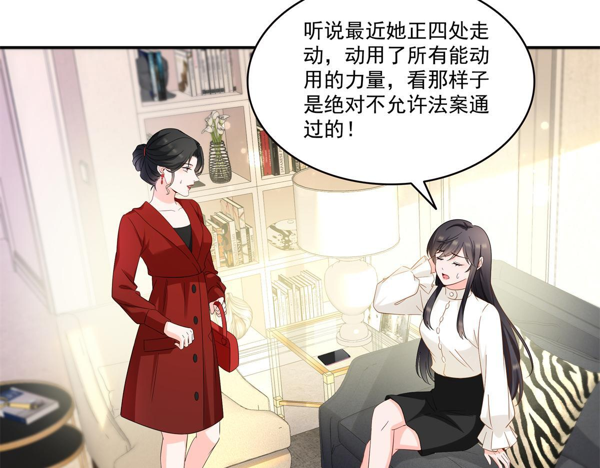 第568话 奶奶要见我？ 第97页