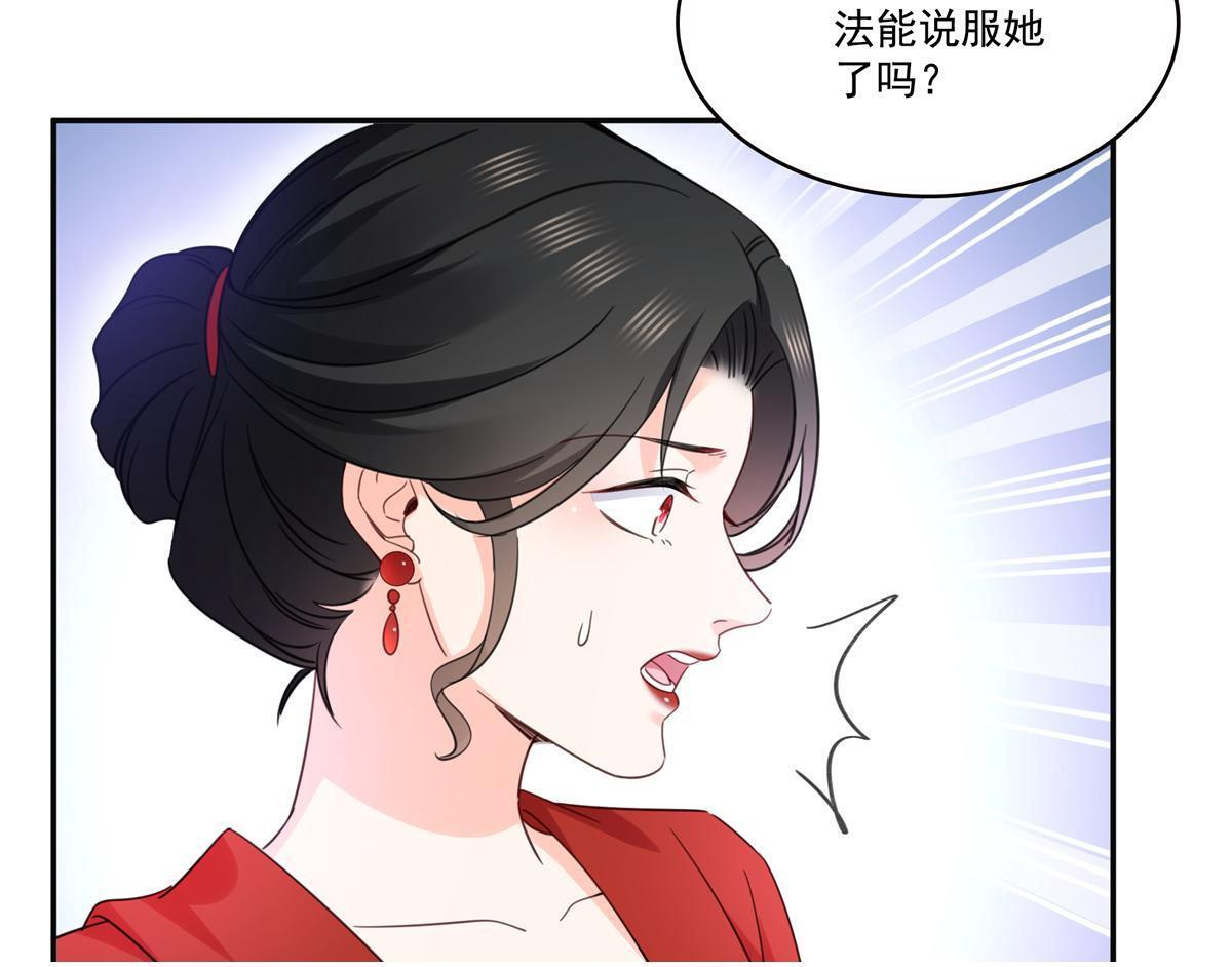 第568话 奶奶要见我？ 第100页