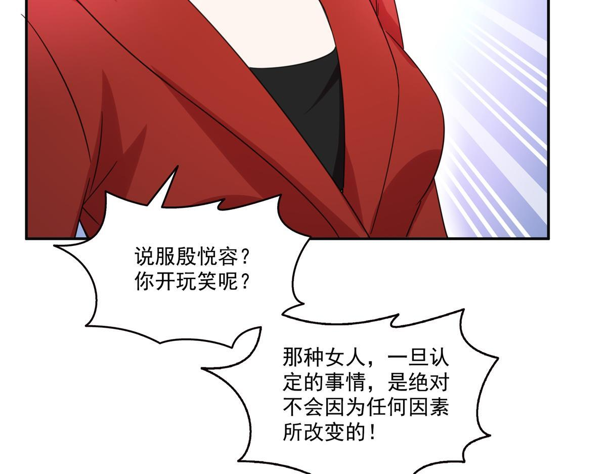 第568话 奶奶要见我？ 第101页