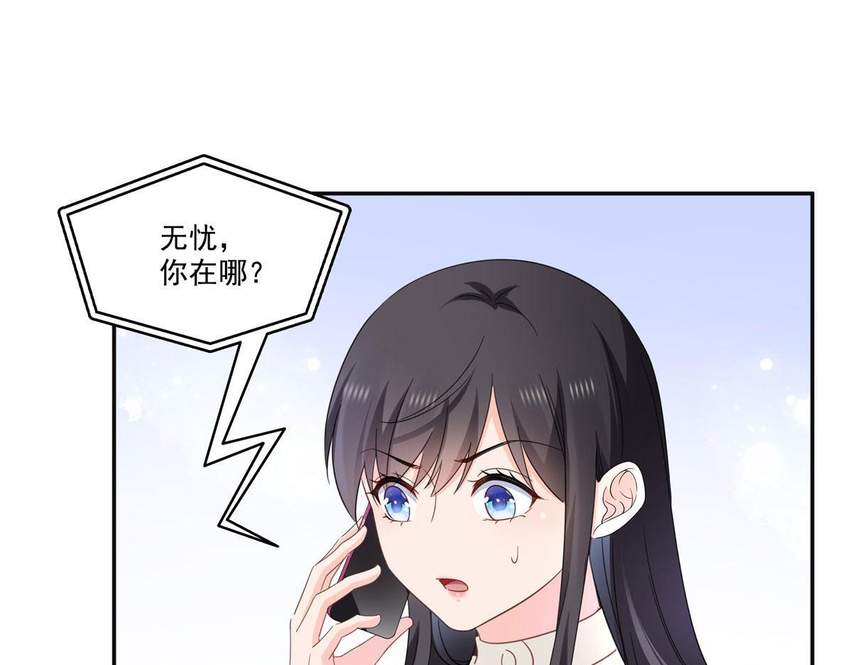 第569话 龙有逆鳞 第4页