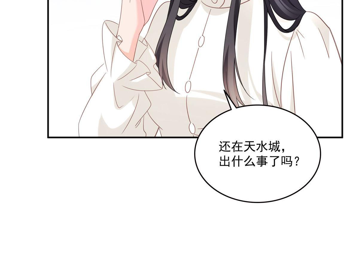 第569话 龙有逆鳞 第5页