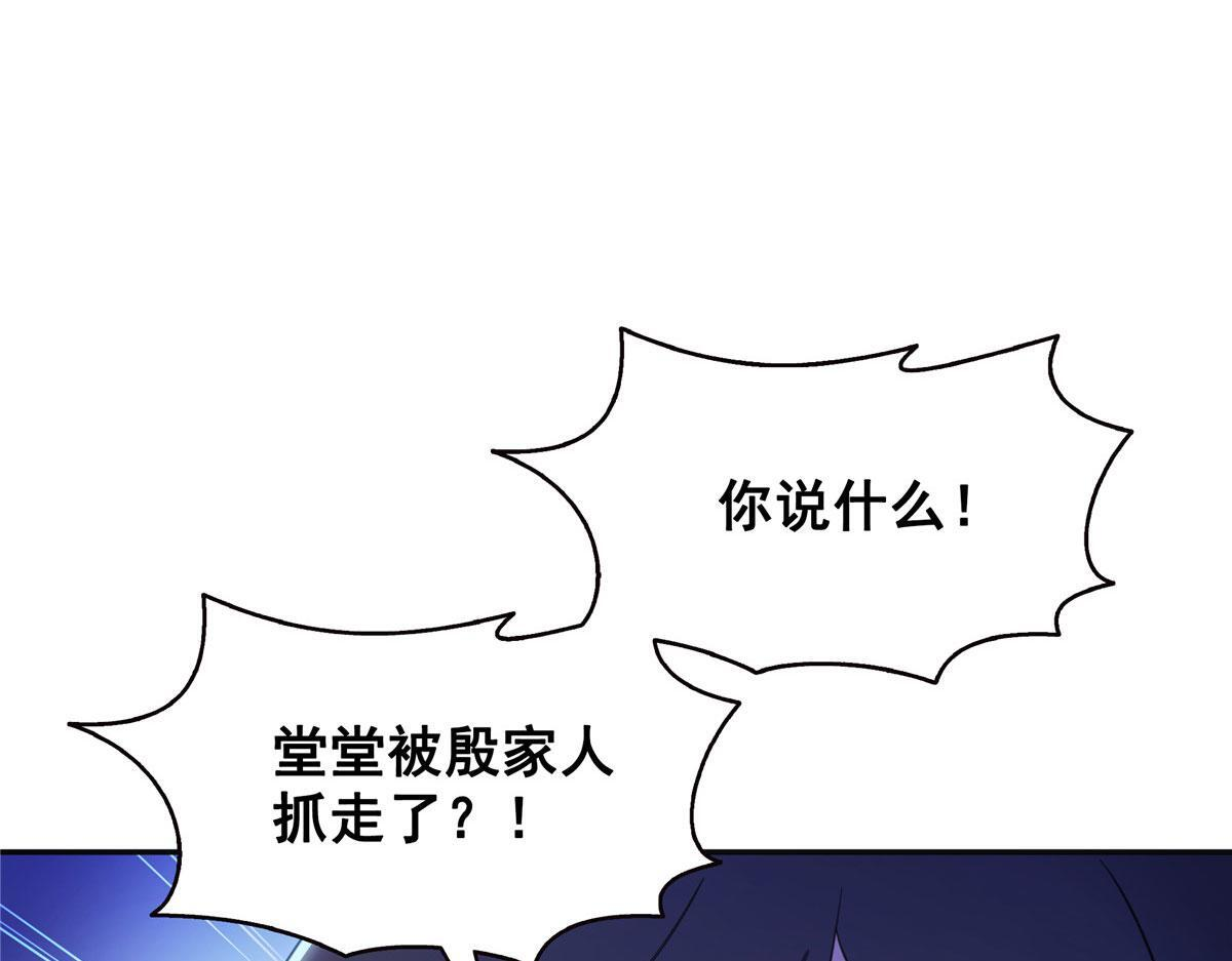 第569话 龙有逆鳞 第6页