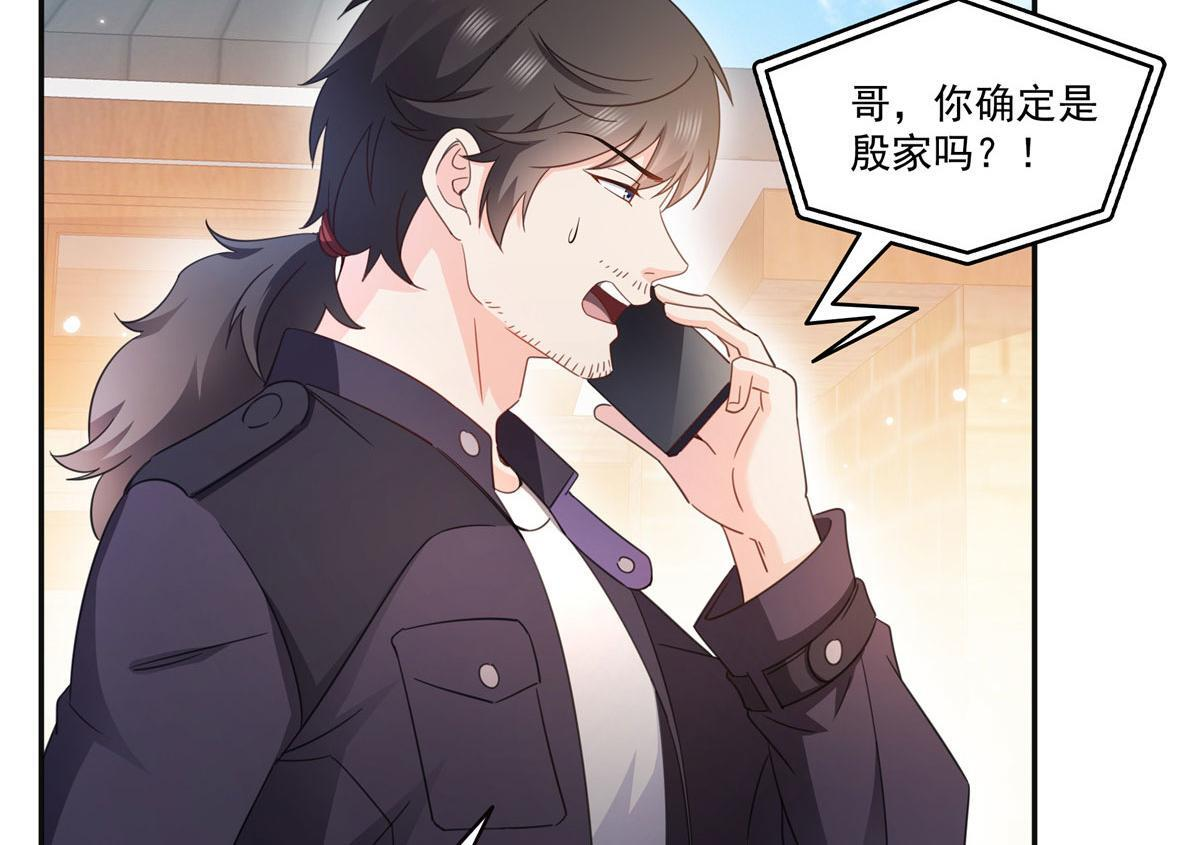 第569话 龙有逆鳞 第9页