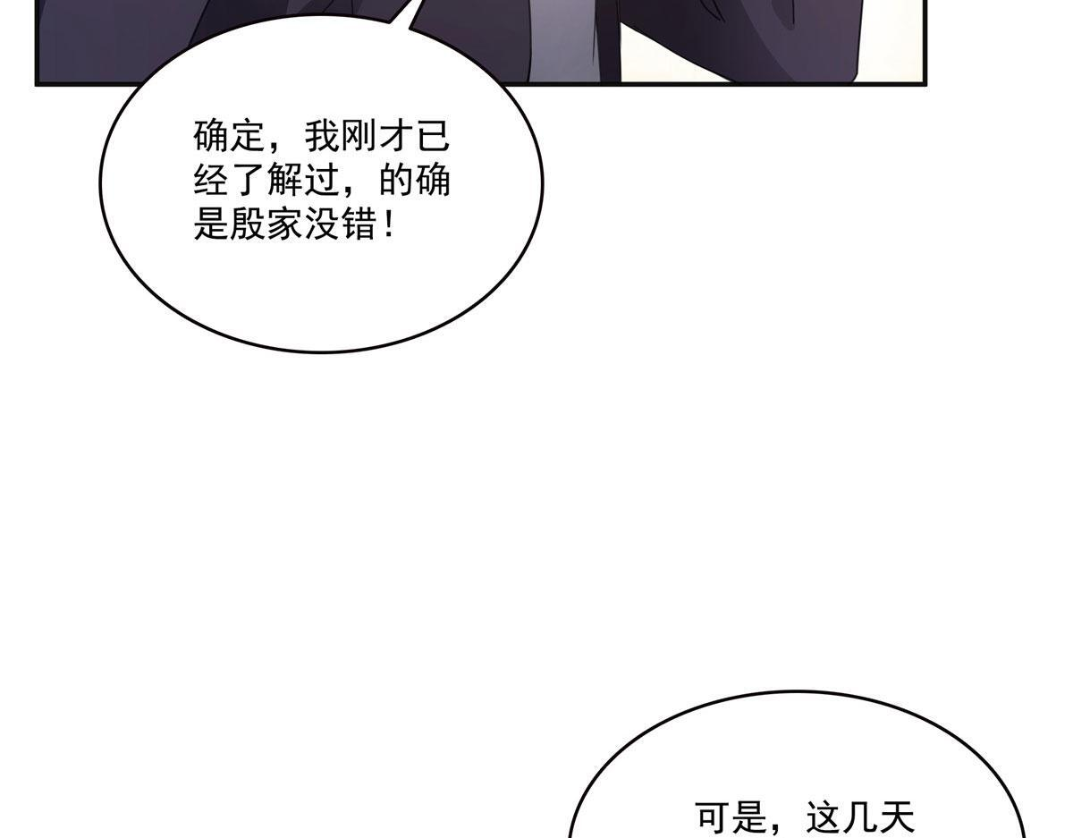 第569话 龙有逆鳞 第10页