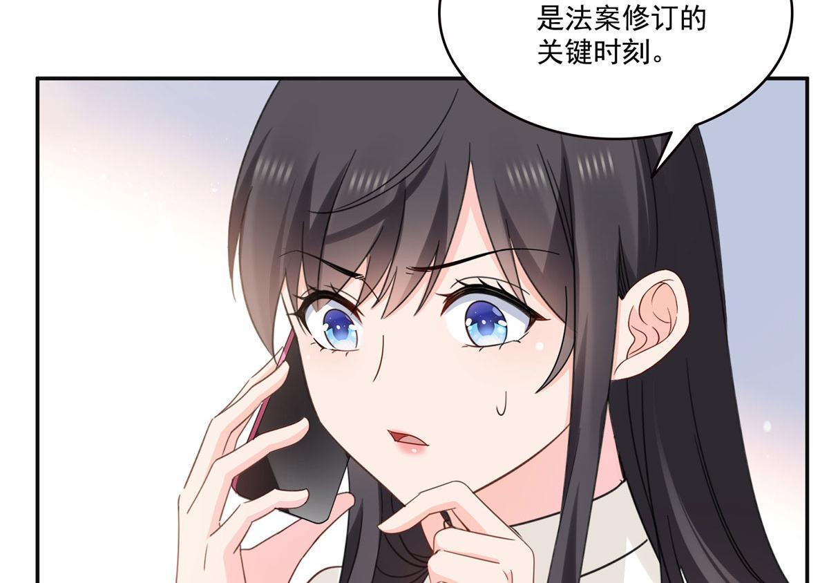 第569话 龙有逆鳞 第11页