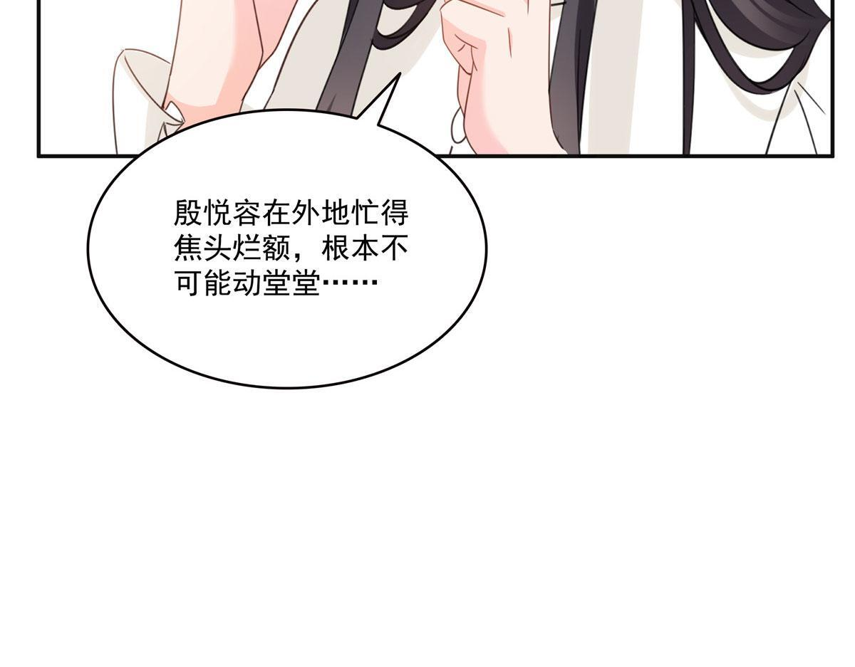 第569话 龙有逆鳞 第12页