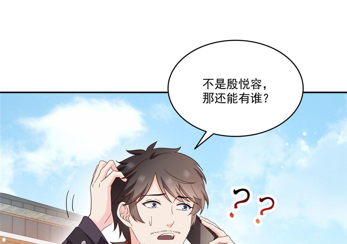 第569话 龙有逆鳞 第13页