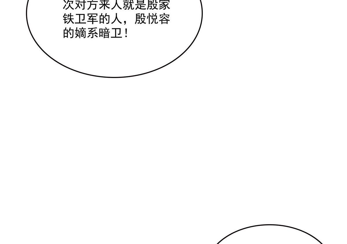 第569话 龙有逆鳞 第15页