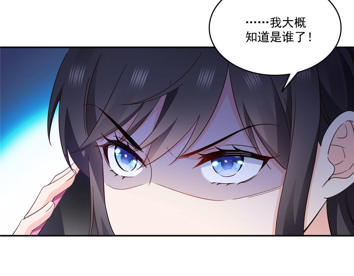 第569话 龙有逆鳞 第16页
