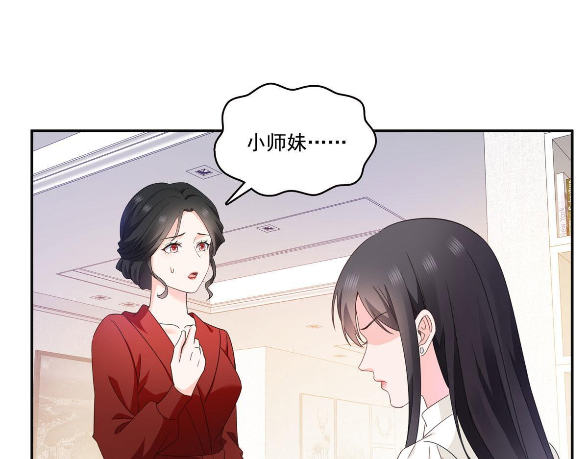 第569话 龙有逆鳞 第18页