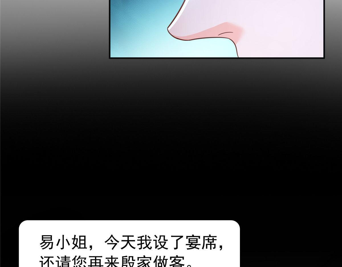 第569话 龙有逆鳞 第24页