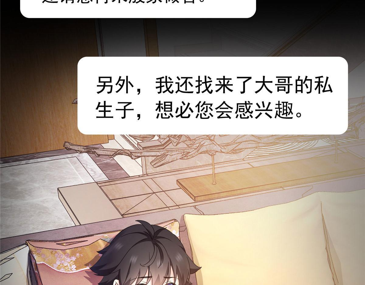 第569话 龙有逆鳞 第25页