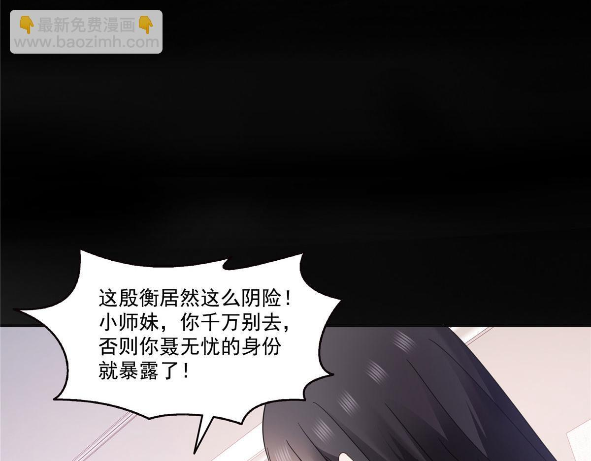 第569话 龙有逆鳞 第28页